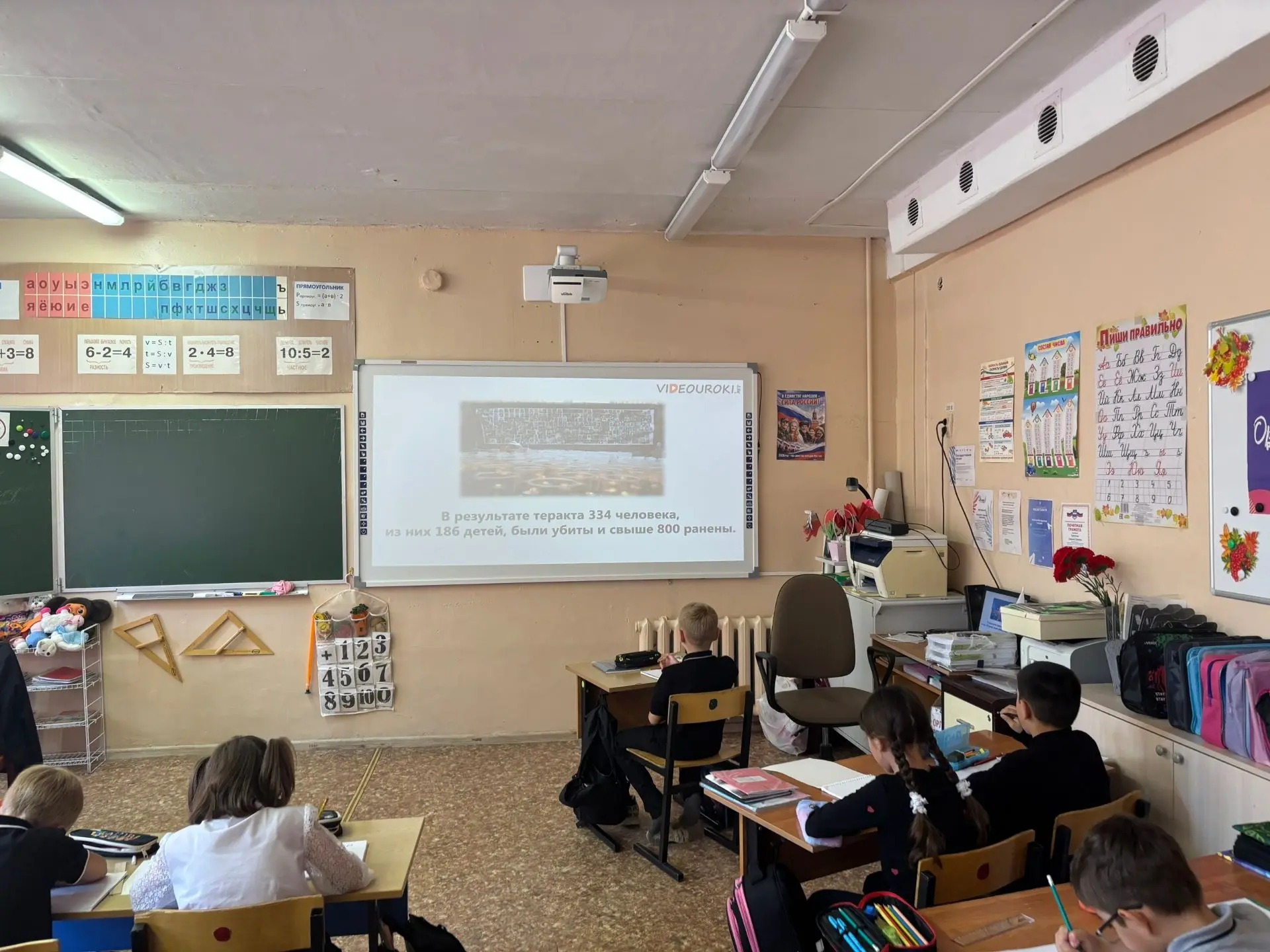 ПРЕРВАННЫЙ УРОК