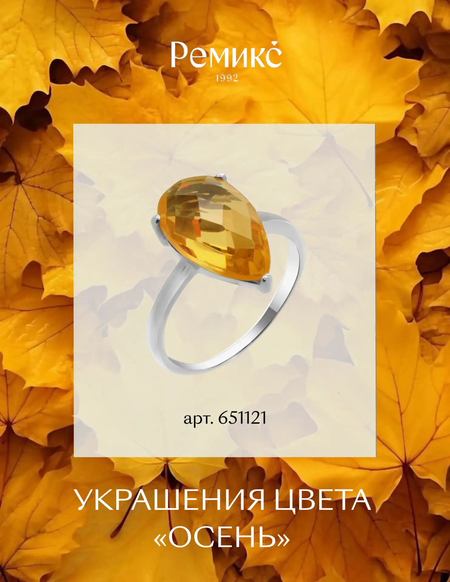 Осень за окном словно зовёт укутаться в тепло и окружить себя уютом 🍂