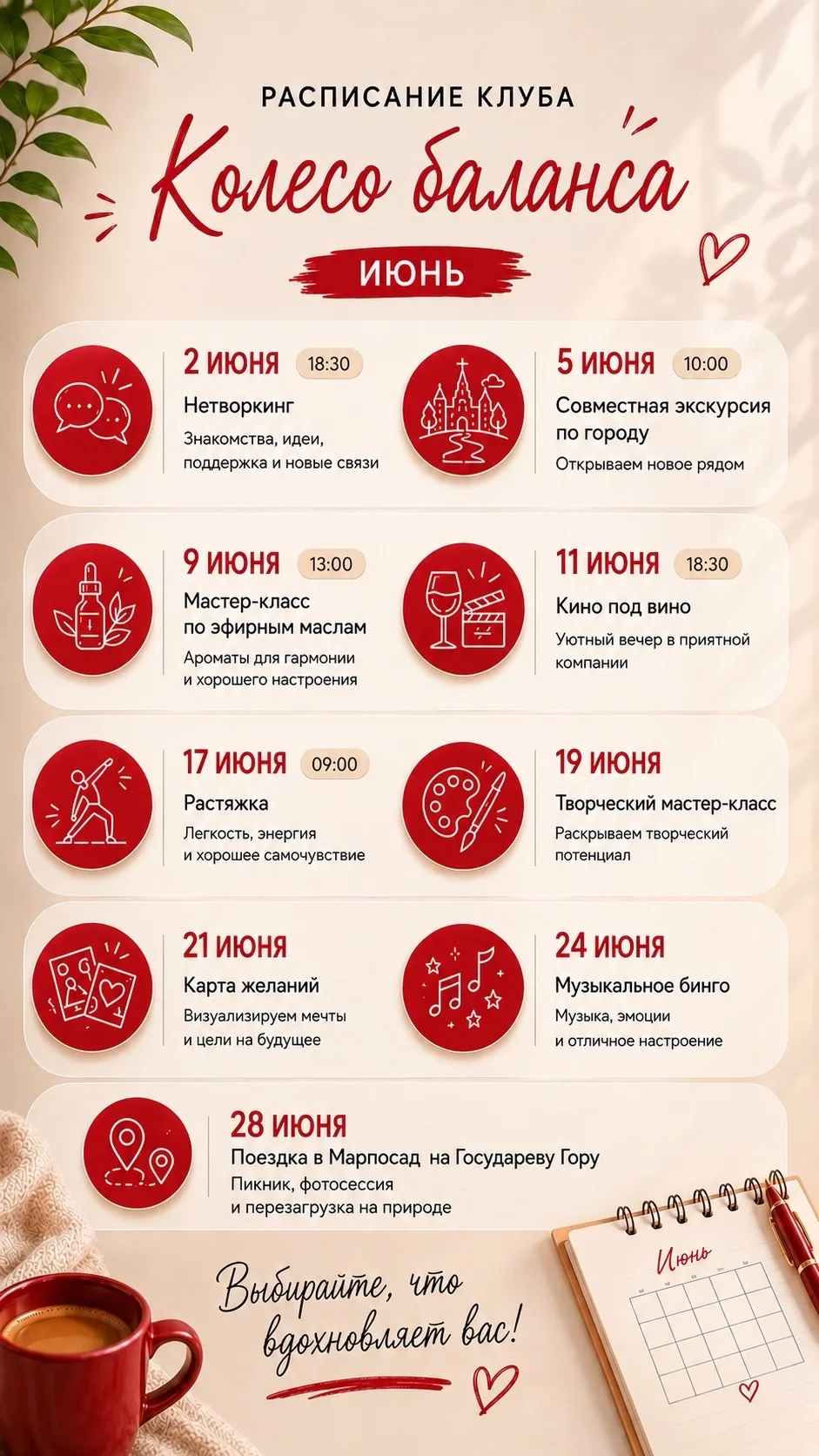 Девочки, поняла, что не все поняли нюансы по клубу и мастер-группе, постараюсь объяснит...