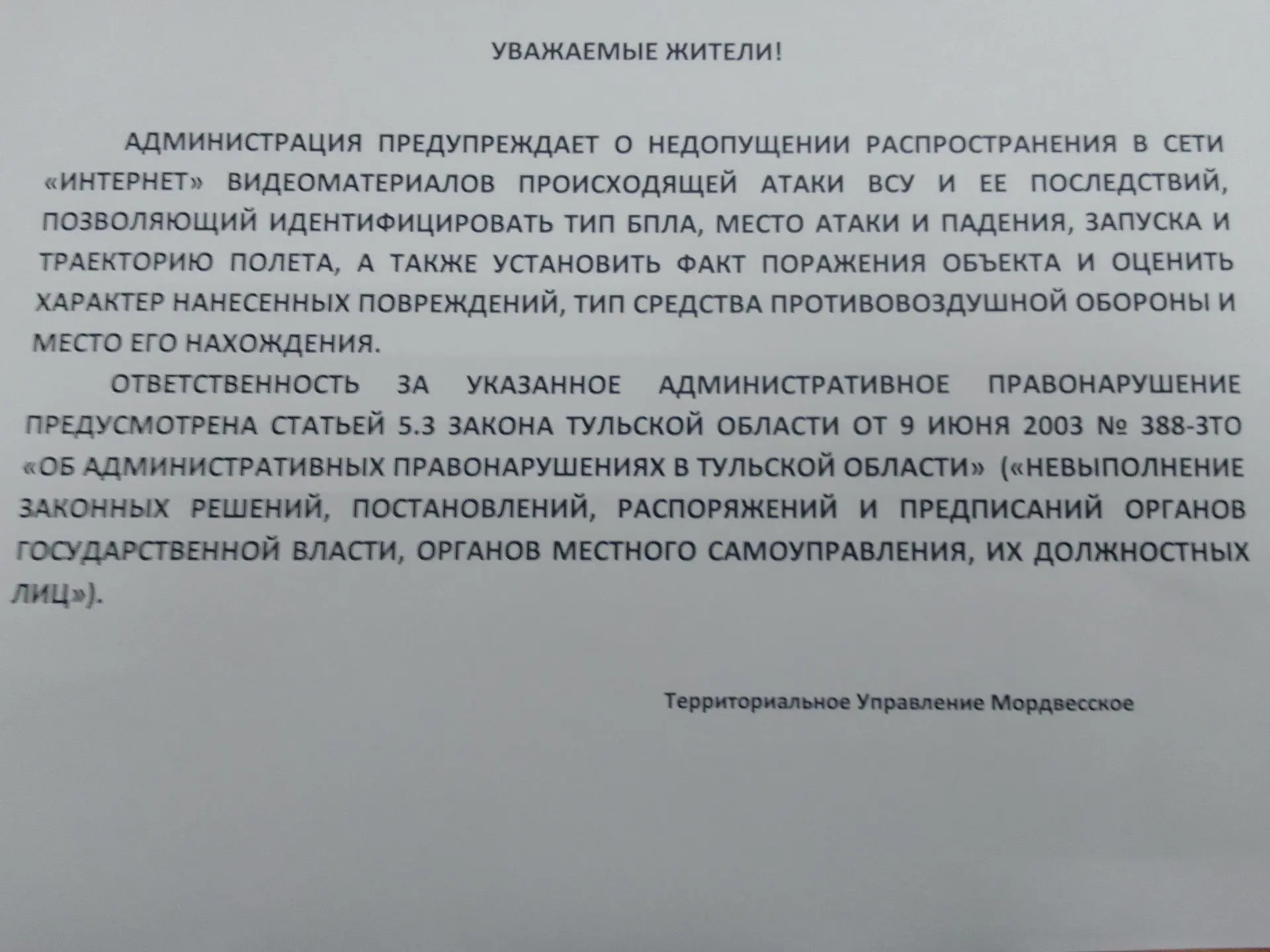 Медиа публикации