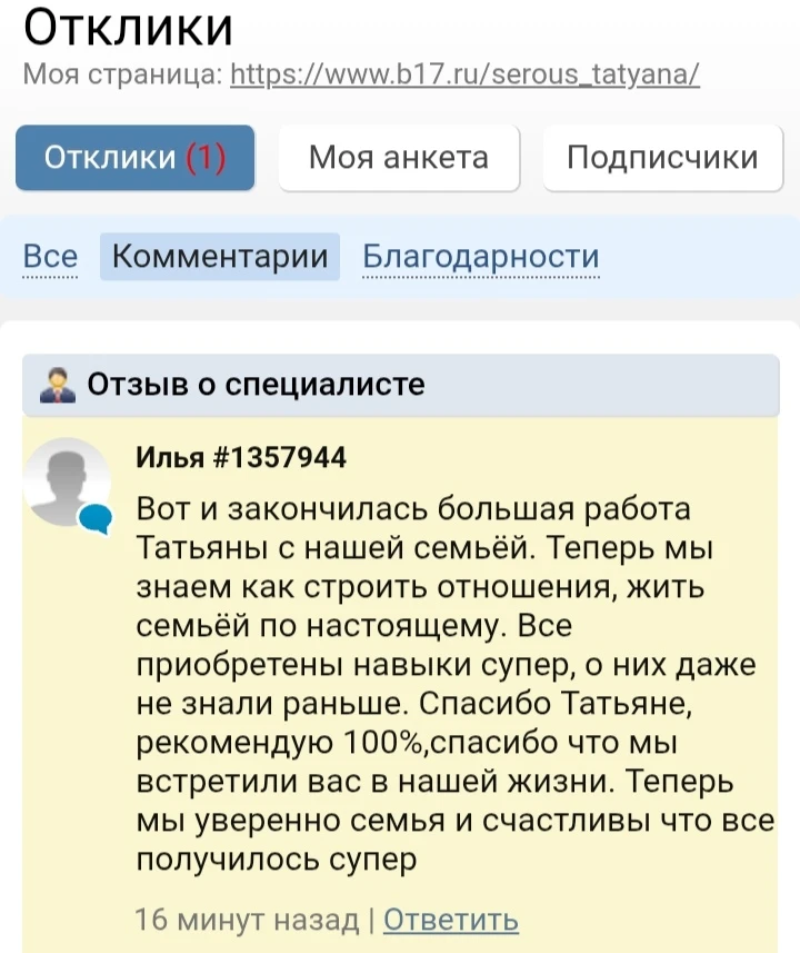 Обожаю хэппи-энд, и счастлива быть к этому причастной! 🔥