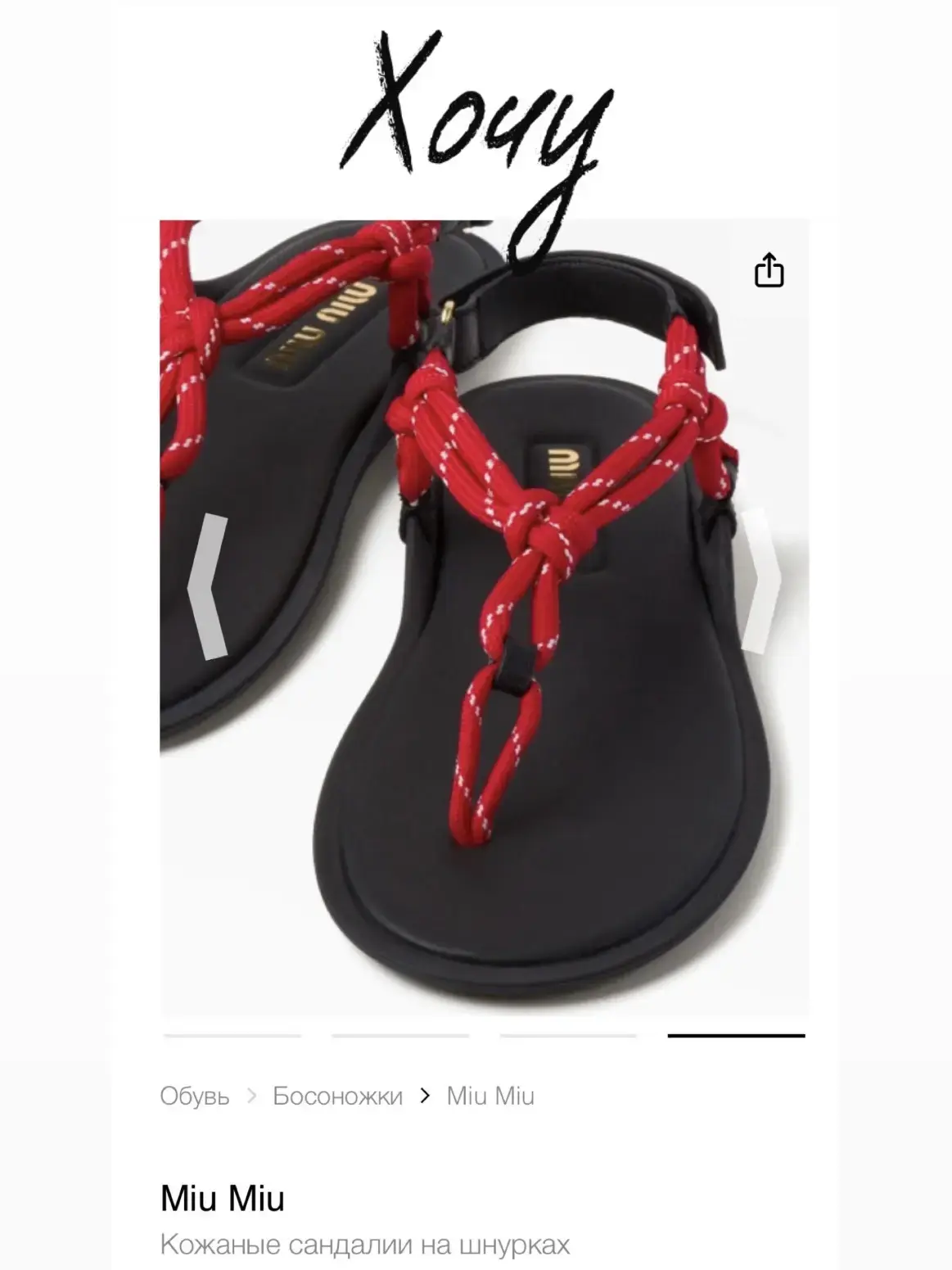 Рубрика #ХочуМогу 🤩 

Хочу Miu Miu 85000 Р
Могу Wildberries 700 Р

#примерка