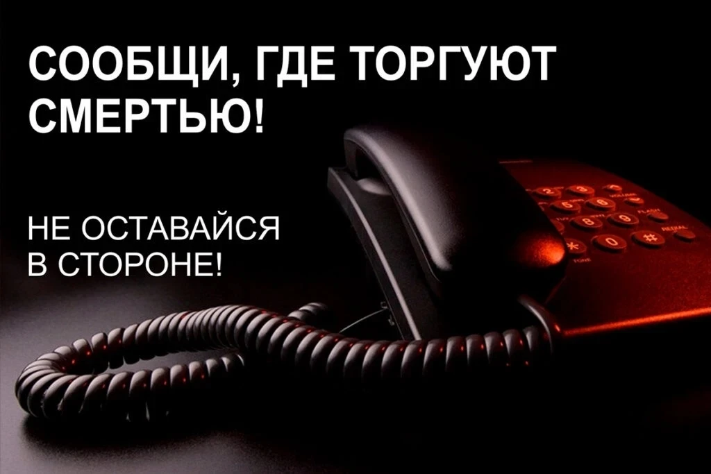 ❗️В Бейсугском поселении пройдёт антинаркотическая акция