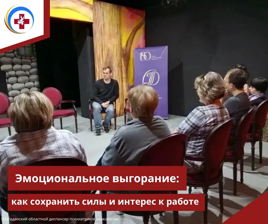 Эмоциональное выгорание: как сохранить силы и интерес к работе