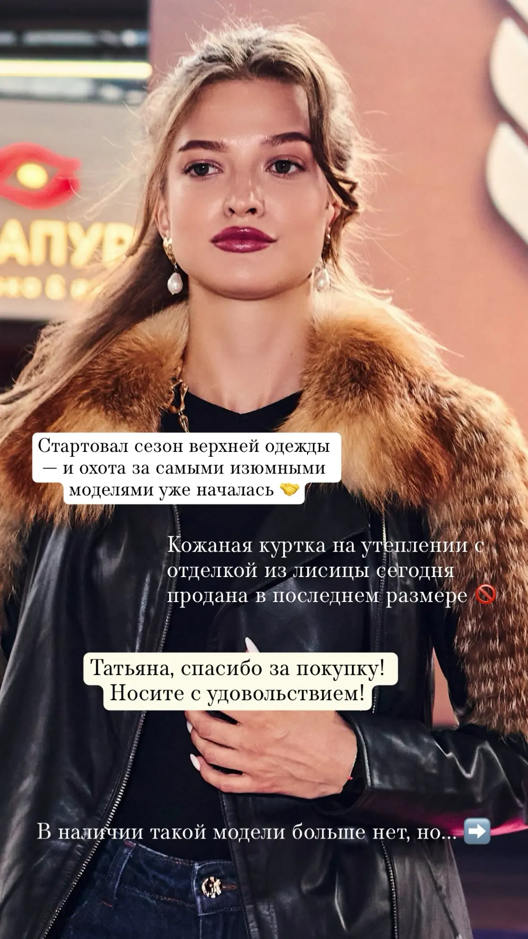 Рубрика #Продано_Вналичии в новом формате 🤗
