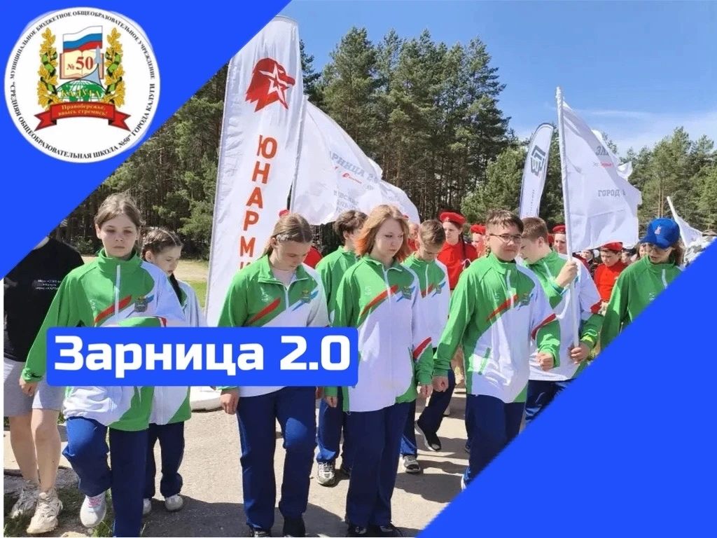 С 18 по 20 мая команда МБОУ СОШ №50 представляла город Калугу на региональном этапе вое...