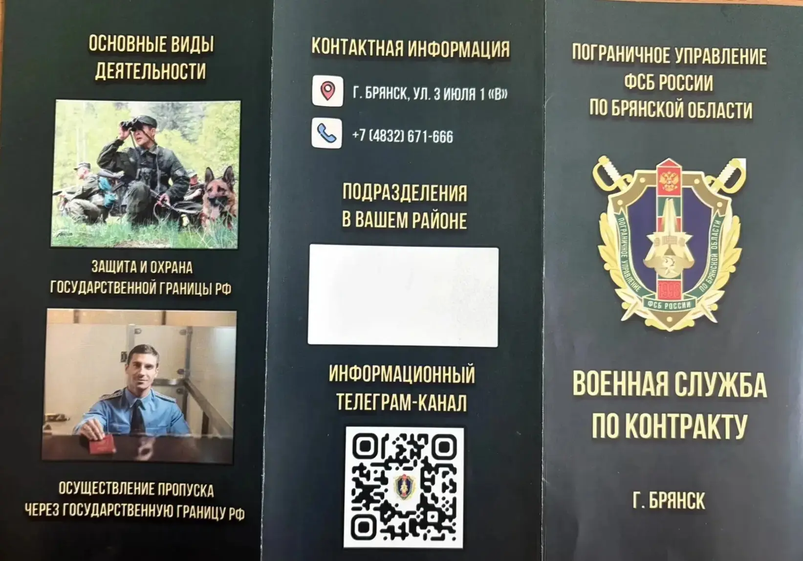 🔸Будущее начинается с выбора!🔸  ✨29 апреля 2026 года студенты 2–3 курсов Фокинского филиала техникум