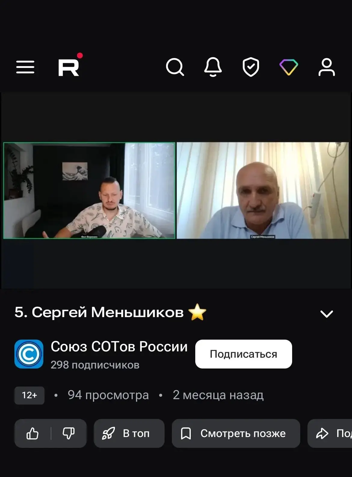 Не пропустите!