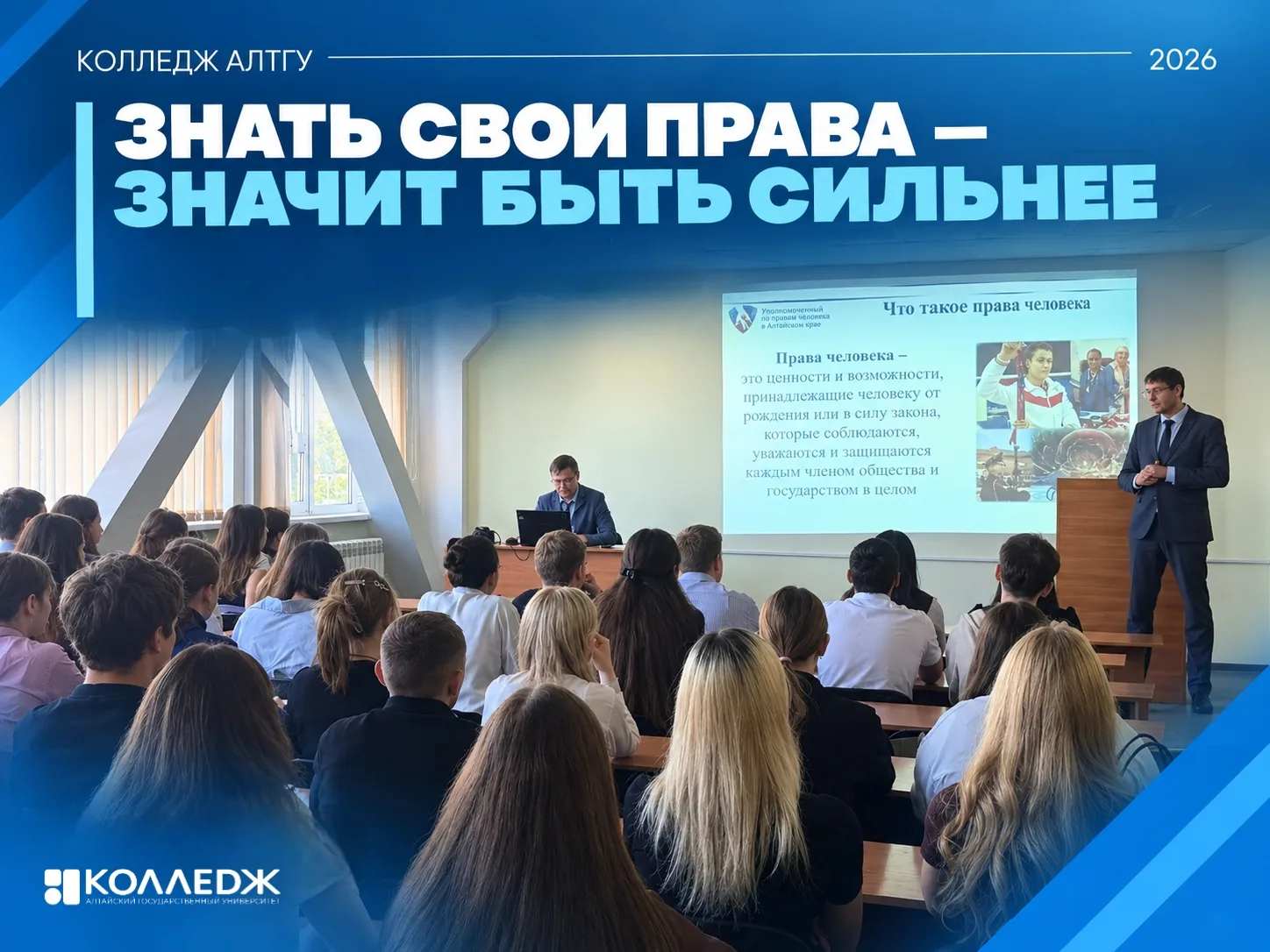 ⚖️ Знать свои права – значит быть сильнее