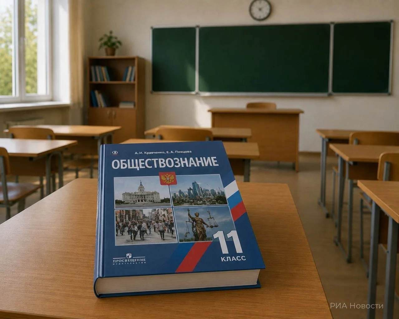❗️Обществознание в российских школах будут изучать только старшеклассники