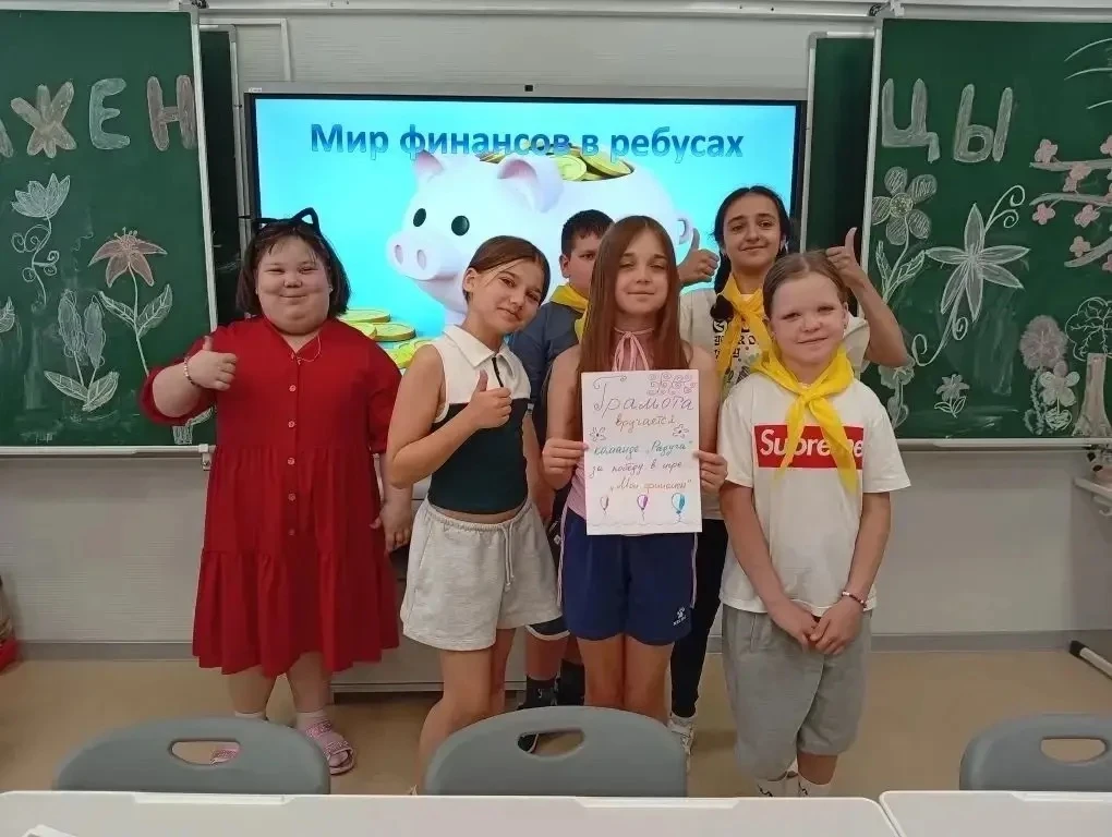 🔥 Играем в «Мир финансов» = учимся управлять деньгами

Сегодня в лагере вместо скучных правил — жив