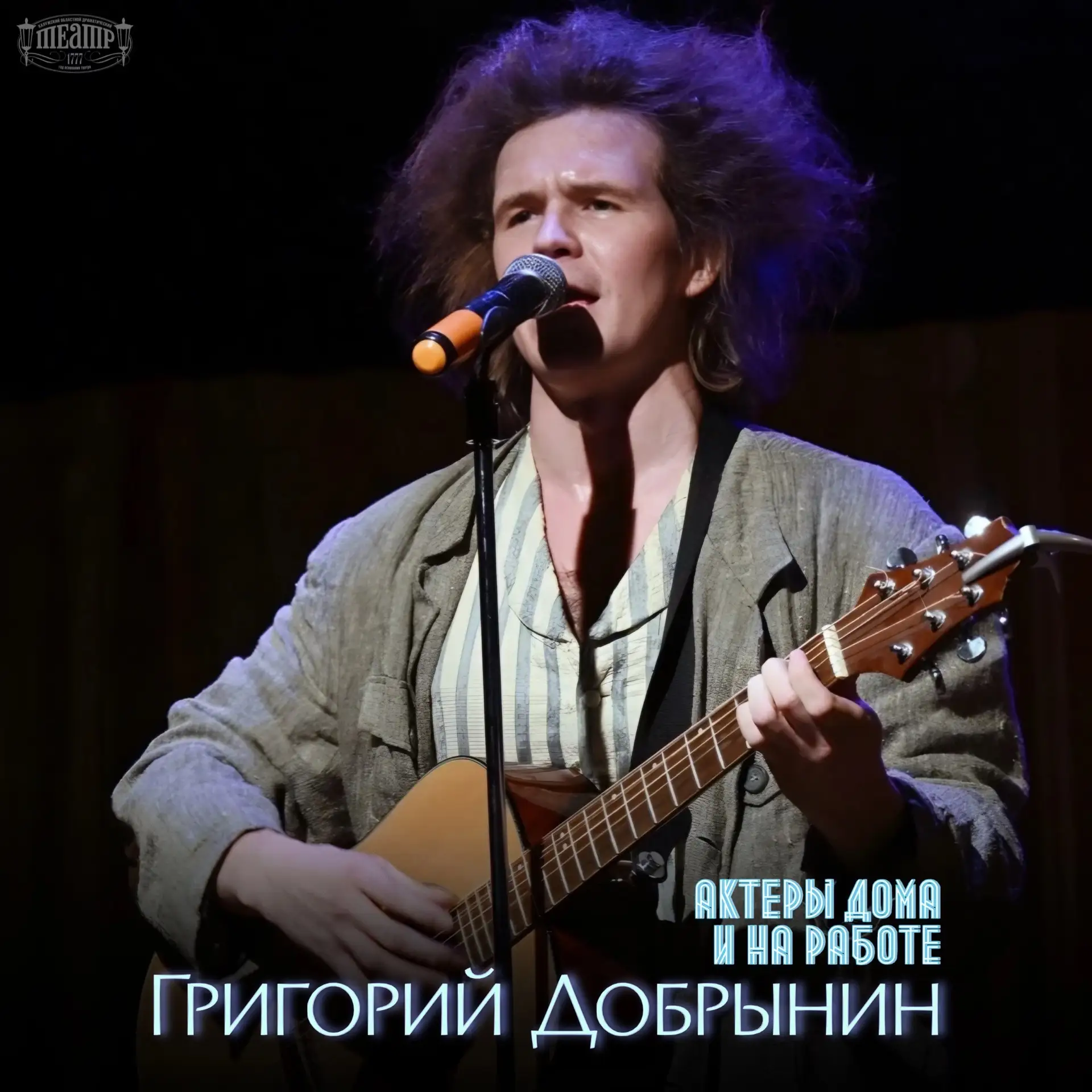 🎭 Рубрика «Актеры на работе и дома». Выпуск №2.
