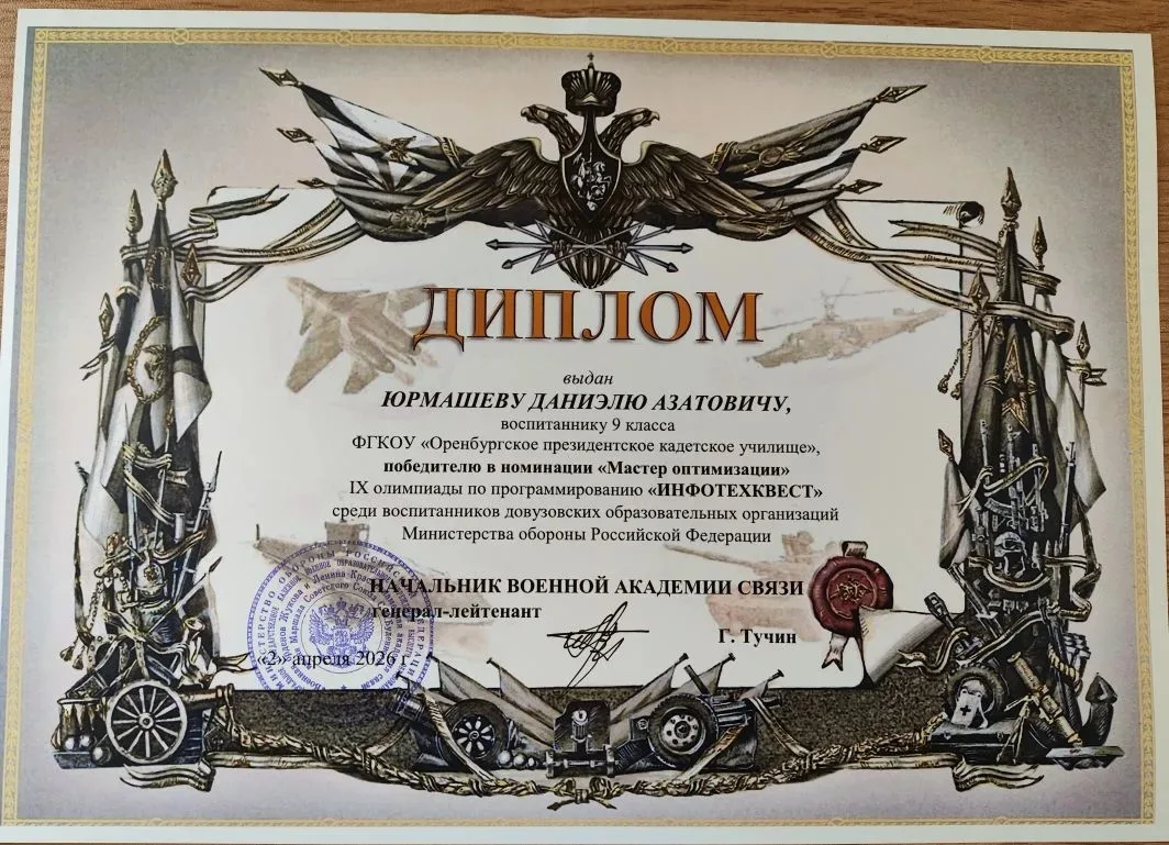 На базе кадетского корпуса (школа IT-технологий) г. Санкт-Петербурга состоялся заключительный этап I