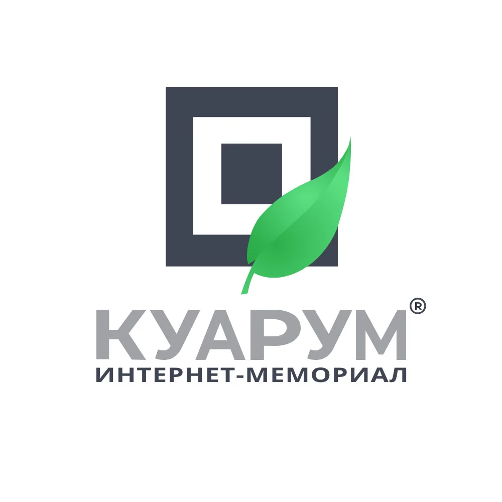 Интернет-мемориал КУАРУМ, рассказ о проекте по сохранению памяти словами Он Лайн Журнала «По Русски»