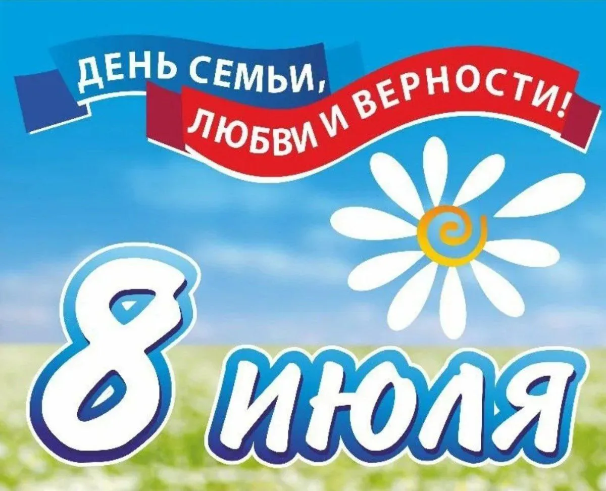 💫Волжский Дом культуры приглашает вас на концертную программу «Семья –любви великой царство» 🌼 
�