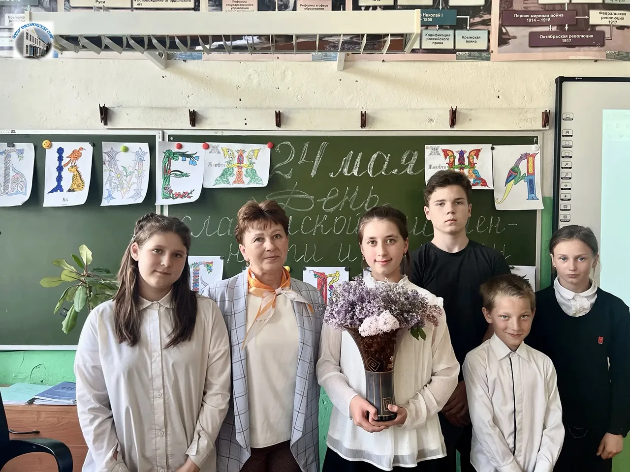 День славянской письменности