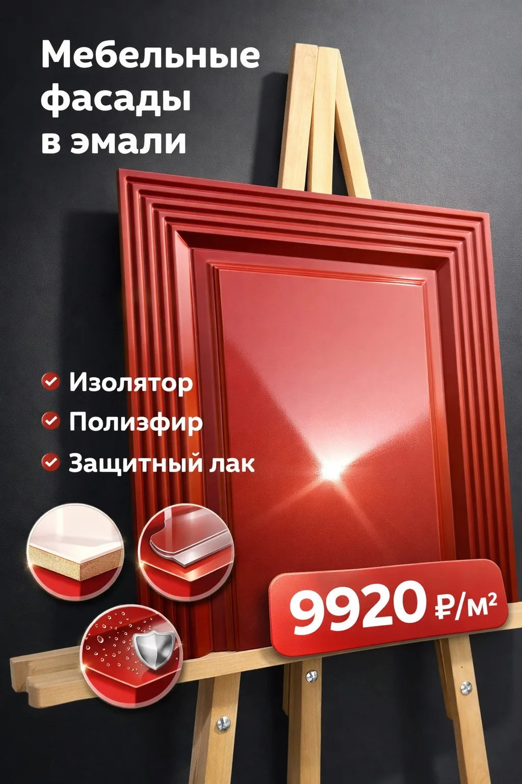 Модель SP12