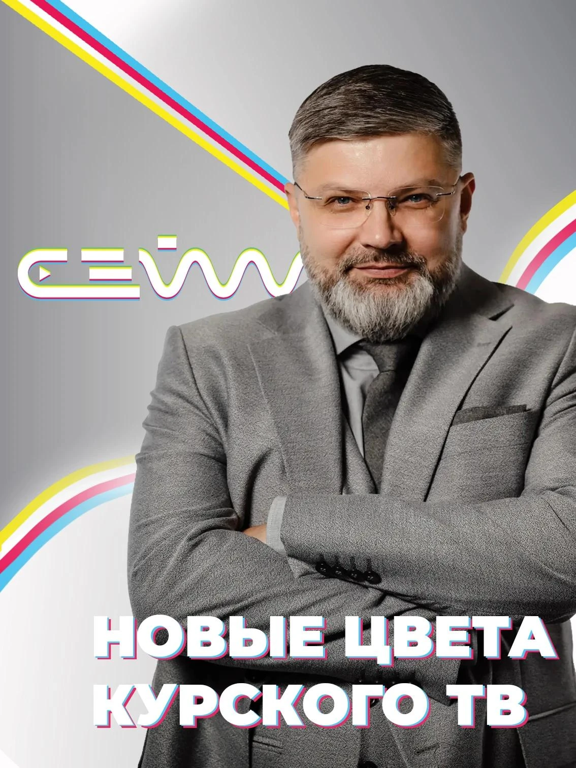 Новые «События дня» - новые ведущие!