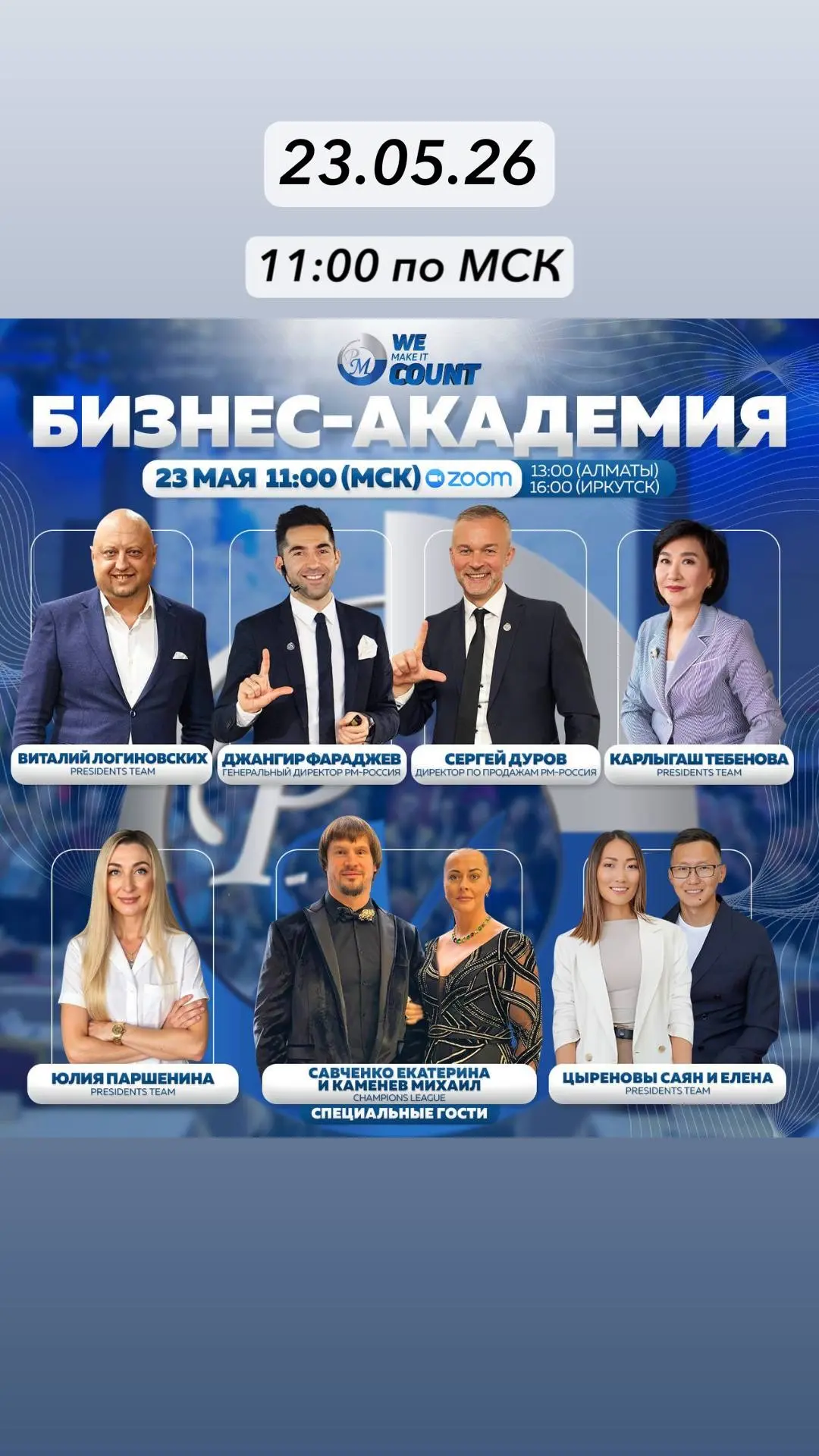 ГЛАВНОЕ событие месяца