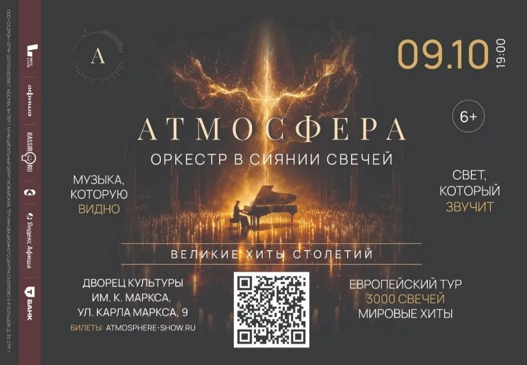 Оркестр в сиянии свечей 💥💥💥