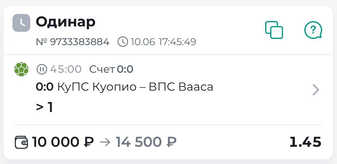 Тотал 0.5-1 (Б) 🇫🇮