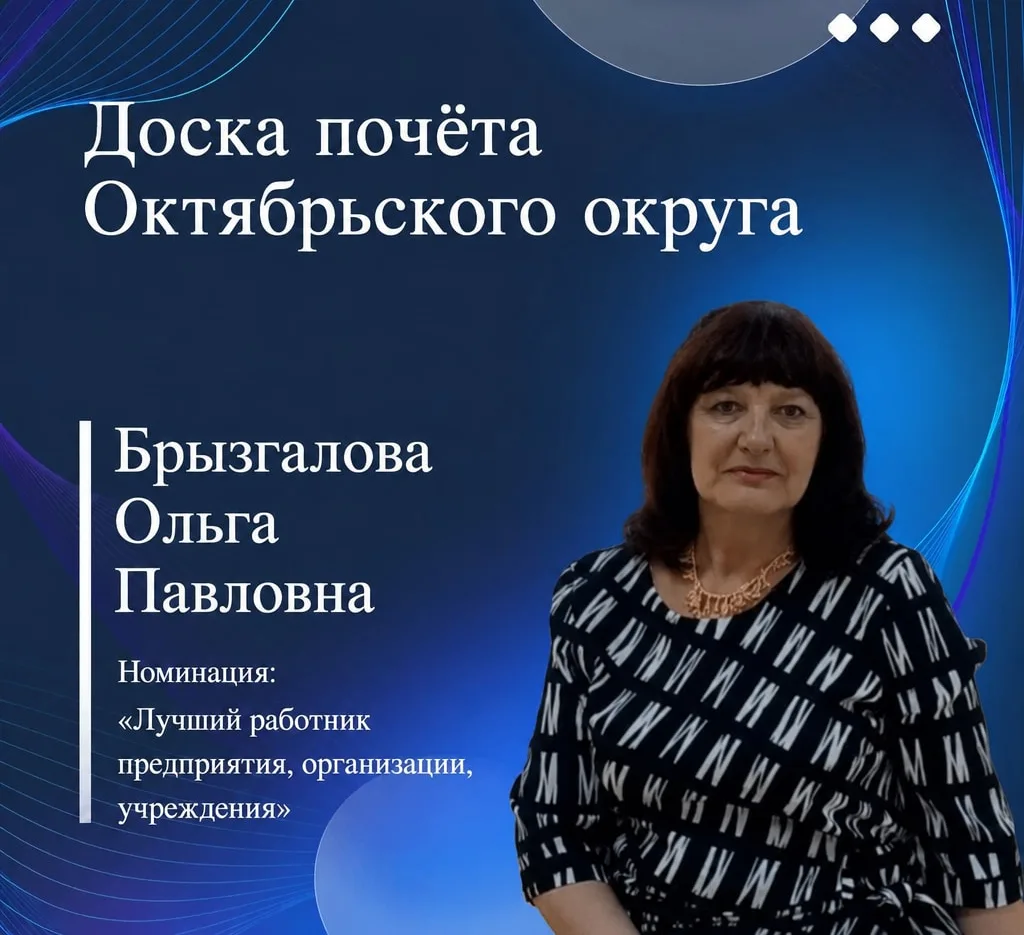 ⚡️Брызгалова Ольга Павловна (библиотекарь филиала муниципального бюджетного учреждения ...
