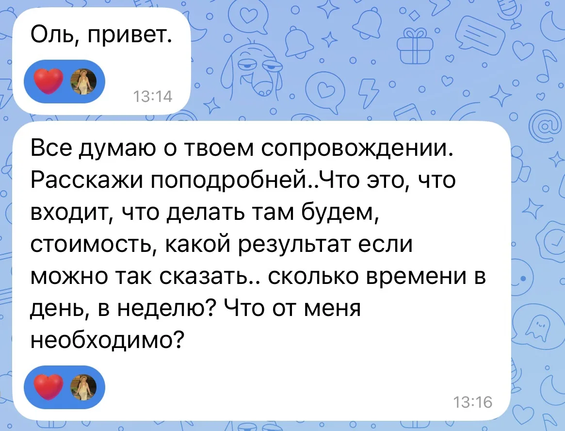 Помогу раскрыть твое предназначение🚀 открыта запись на диагностику