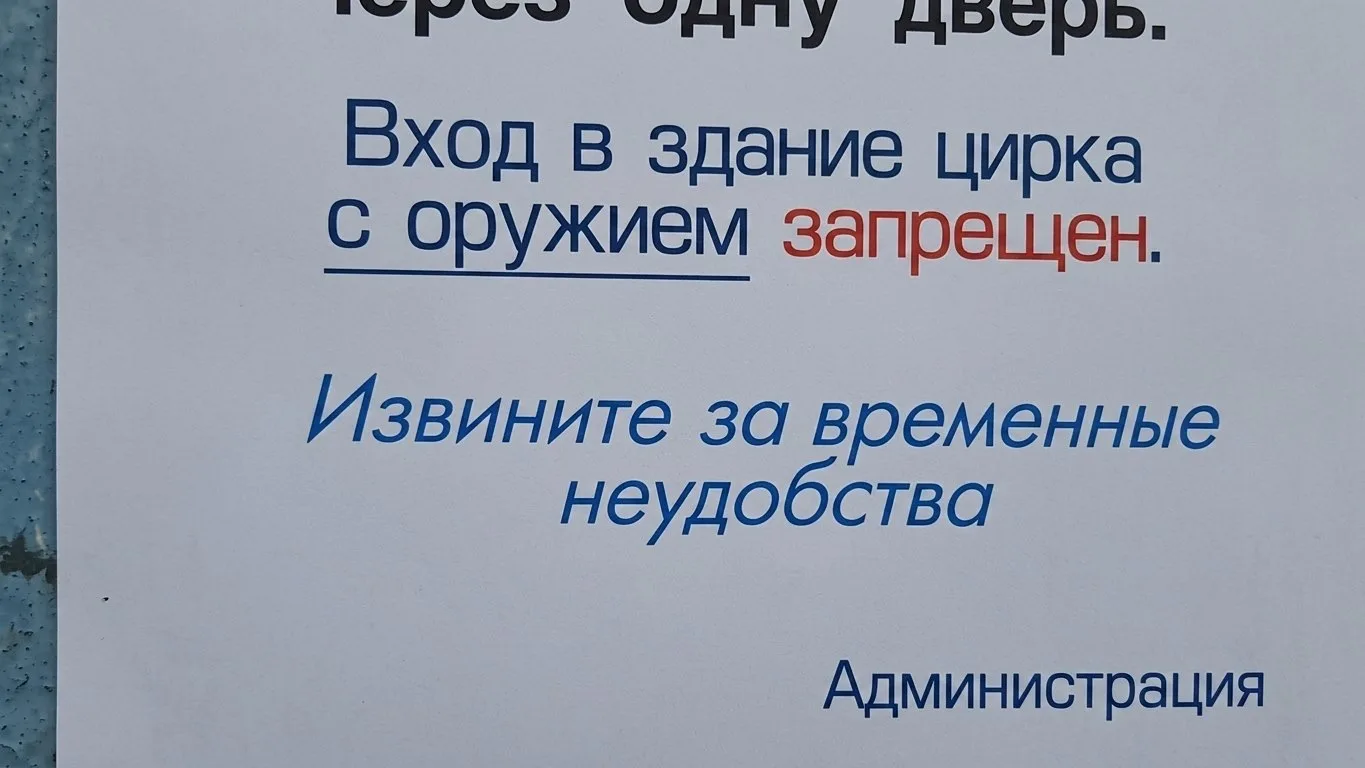 И как теперь ходить в цирк? 🤧

Подписывайтесь!
Вестник-Экспресс 🕊️
