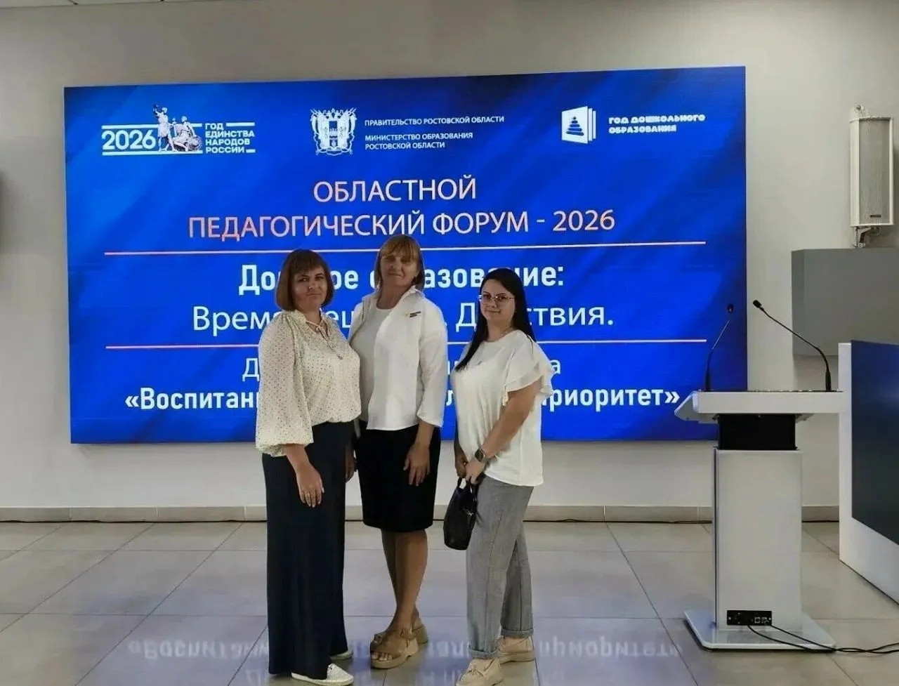 Делегация Куйбышевского района стала участником масштабного областного форума «Донское ...
