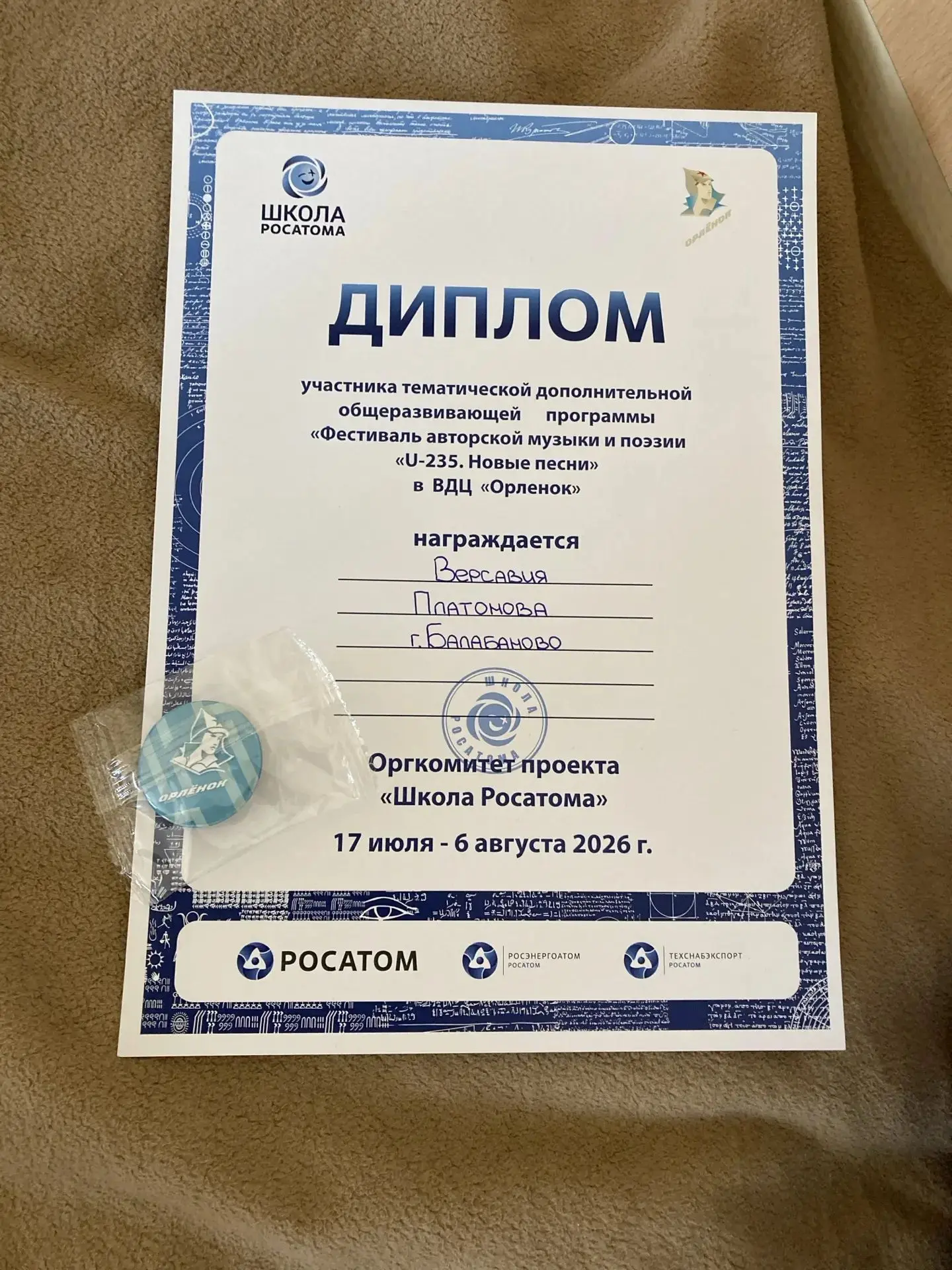 💥🎸Ученица музыкального отделения Версавия Платонова вернулась с 8-ой смены Всероссийс...