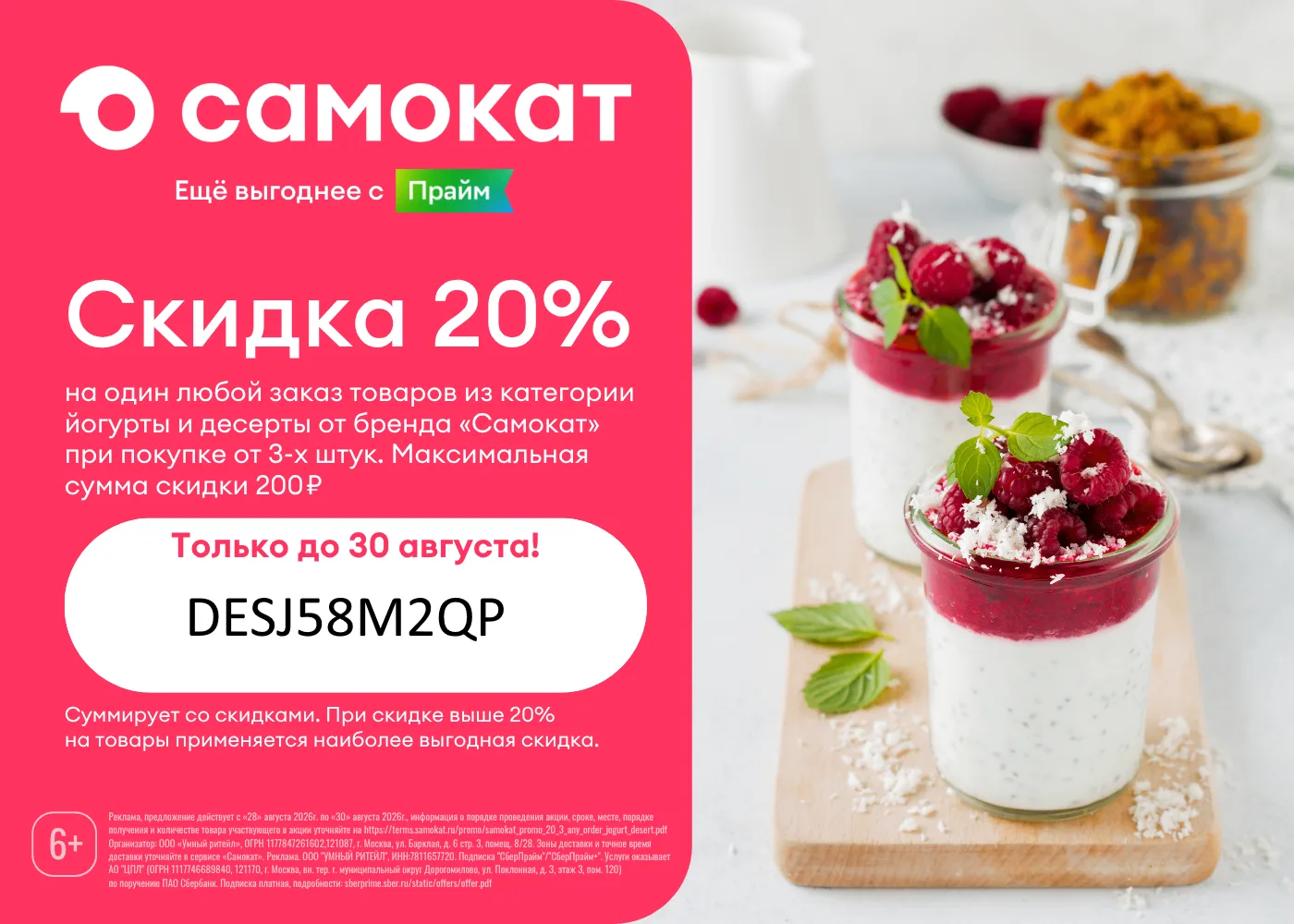 🛴 Новый промокод ДЛЯ ВСЕХ в Самокат