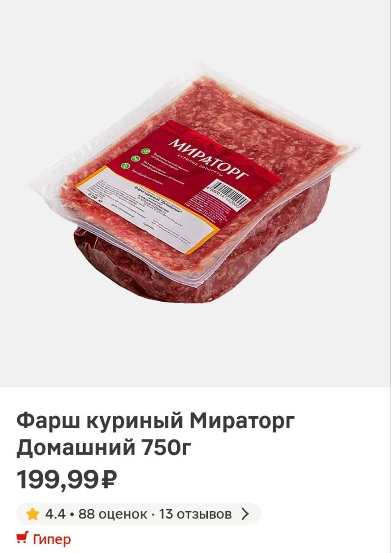 На вкус какой не знаю, но цена прям низкая в Гипере продают Легинсы Гамма Легинсы рубчи...