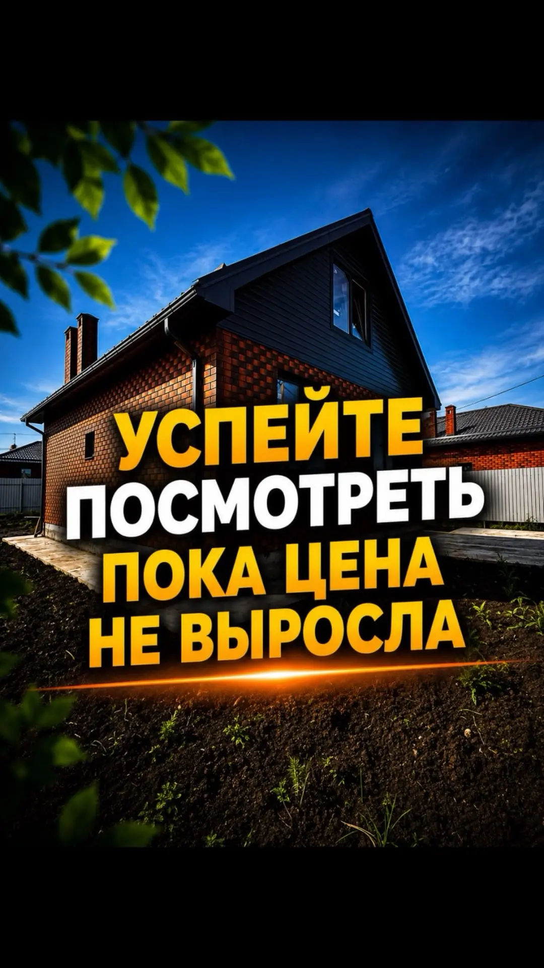 НОВЫЙ КОТТЕДЖНЫЙ ПОСЁЛОК  В 15 МИНУТАХ ОТ ЦЕНТРА КРАСНОДАРА