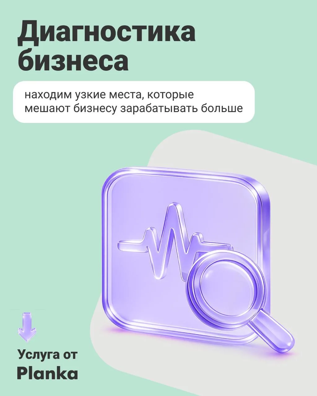 Бизнес растёт. А финансовая система уже нет?