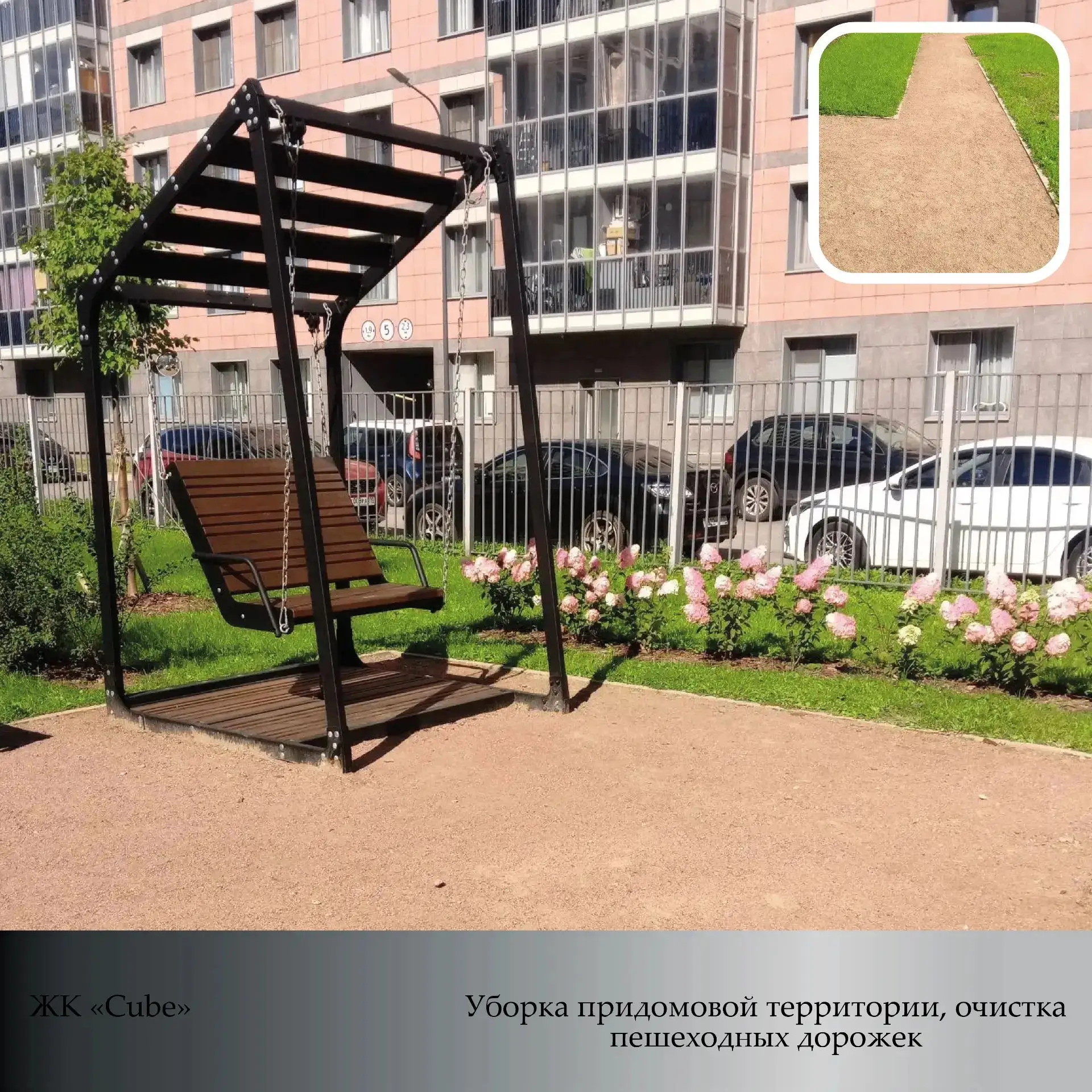 Хотим поделиться с вами результатами о проделанных работах в наших жилых комплексах за ...