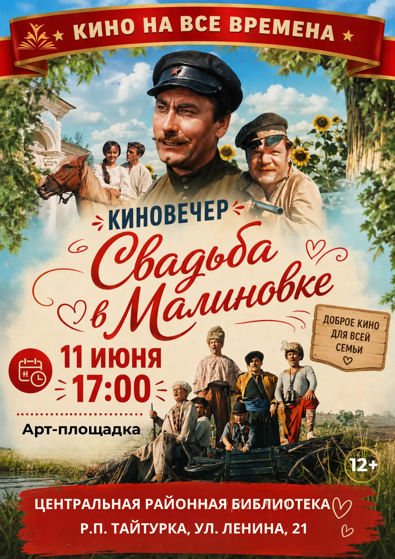 Уважаемые жители Тайтурского МО!