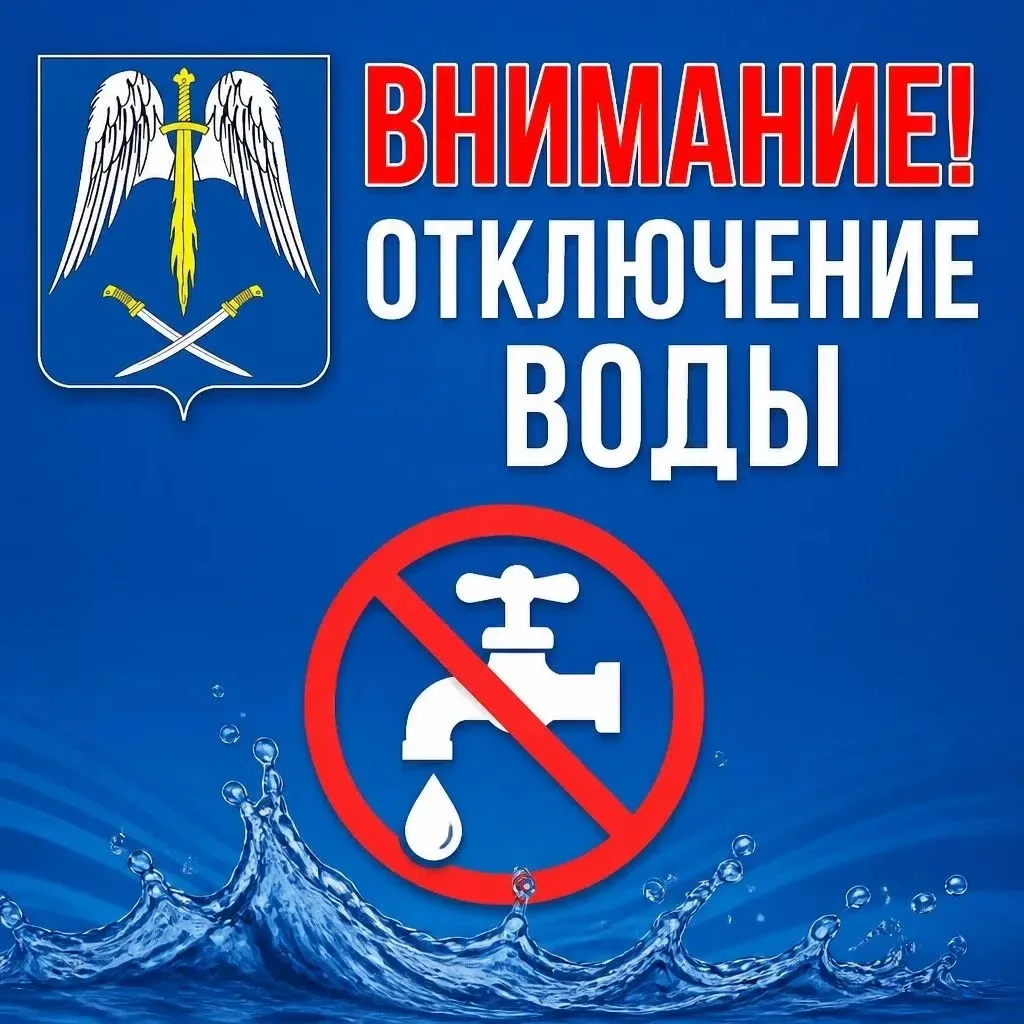 МУП "ЖКХ Архангельского сельского поселения Тихорецкого райна" сообщает, что в связи с ...