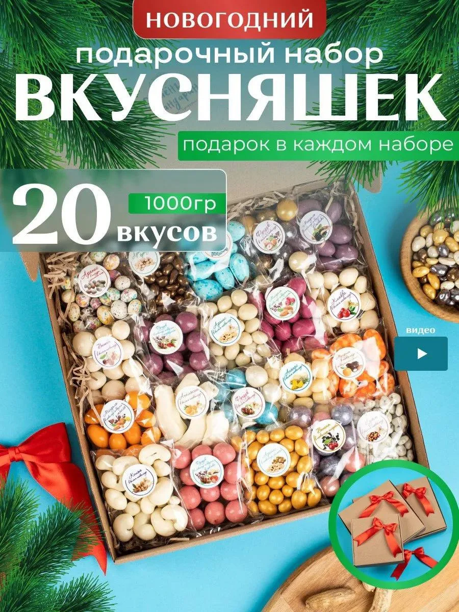 🎁✨ СЛАДКИЙ ПОДАРОЧНЫЙ НАБОР: СУХОФРУКТЫ, ОРЕХИ И ЧАЙ ✨🎁

💰 ЦЕНА 1131₽ / 30 200₽
⭐️ ОТЗЫВЫ 4,9/5
�