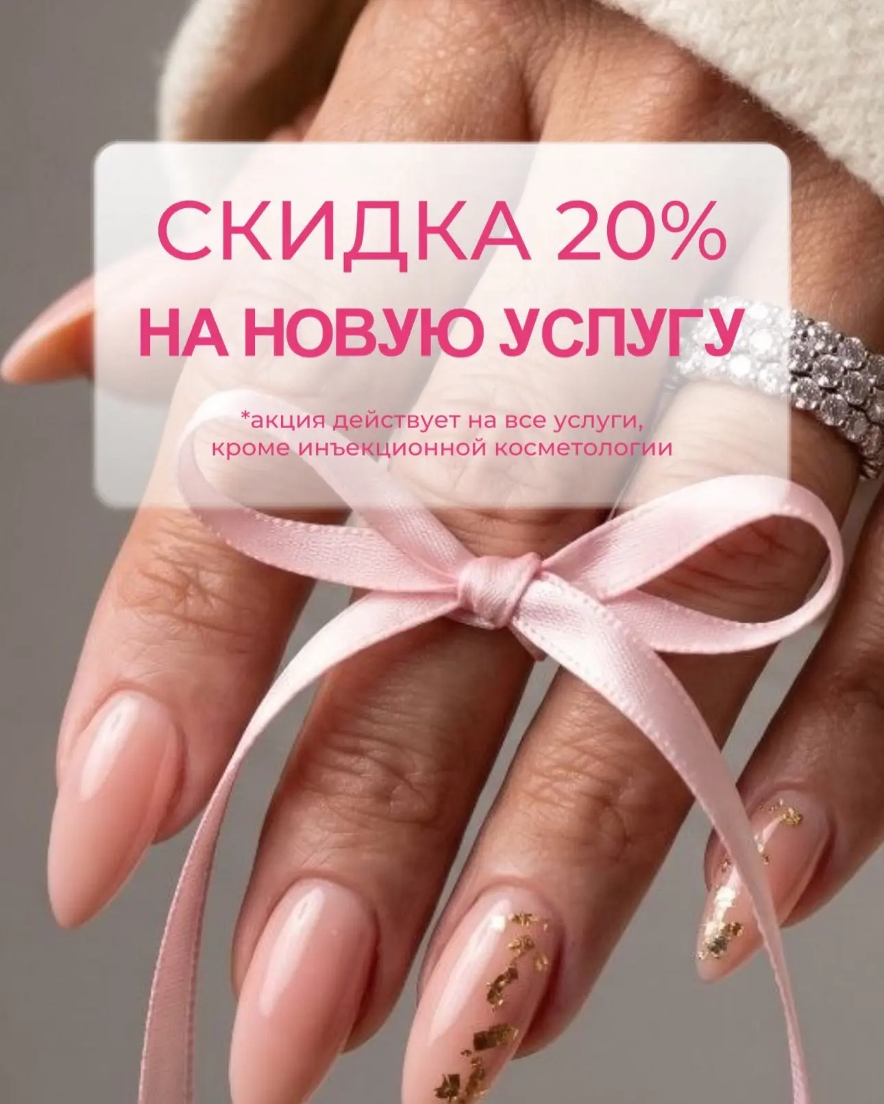 АКЦИИ ОКТЯБРЯ