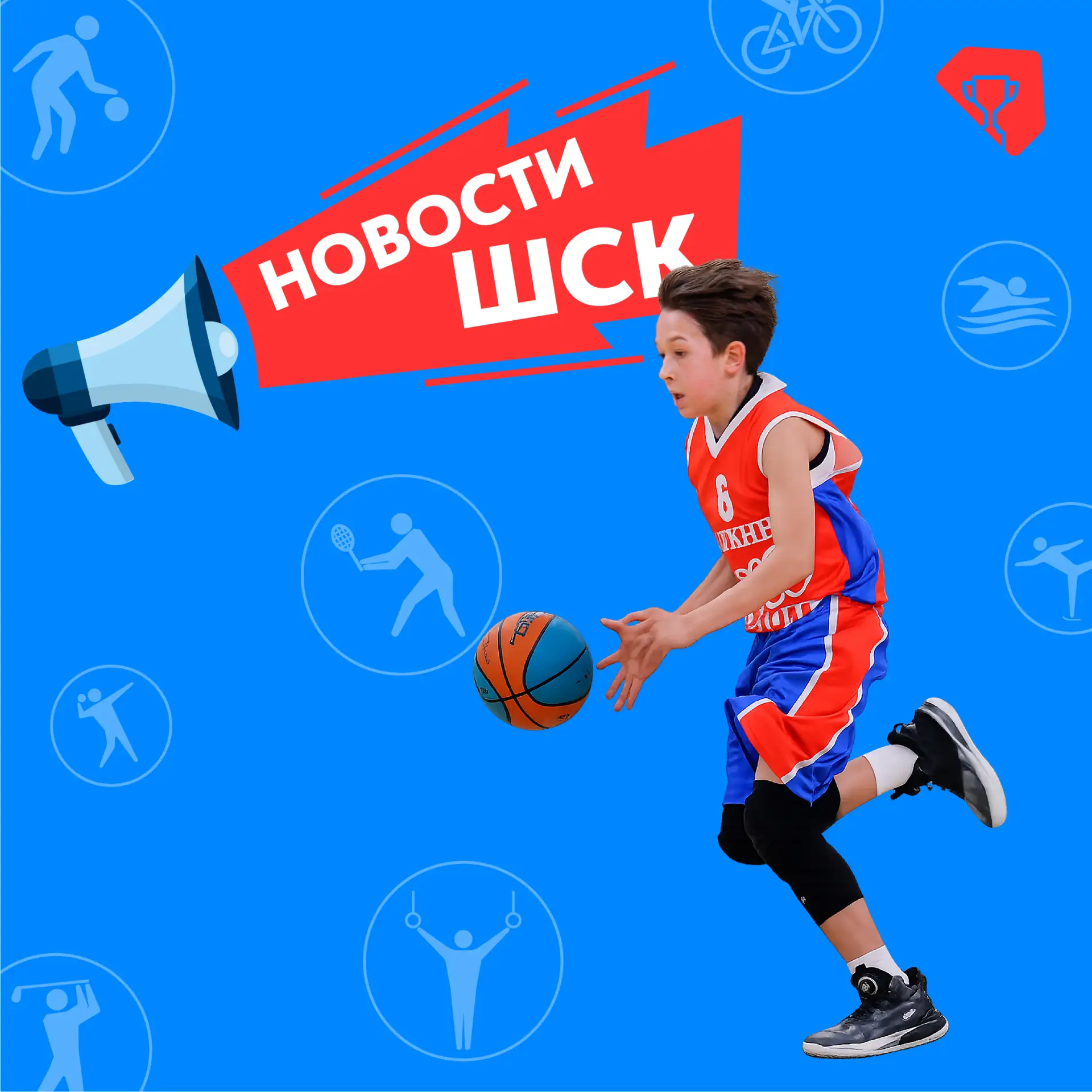 🏆 Пятница – любимый день недели!  Самое время порадовать вас новостями школьных и студенческих спорт
