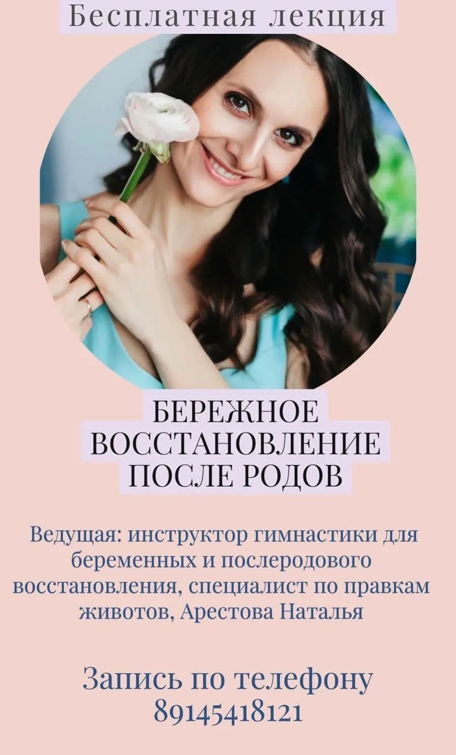 ‼️Семинар Беременным  🤰