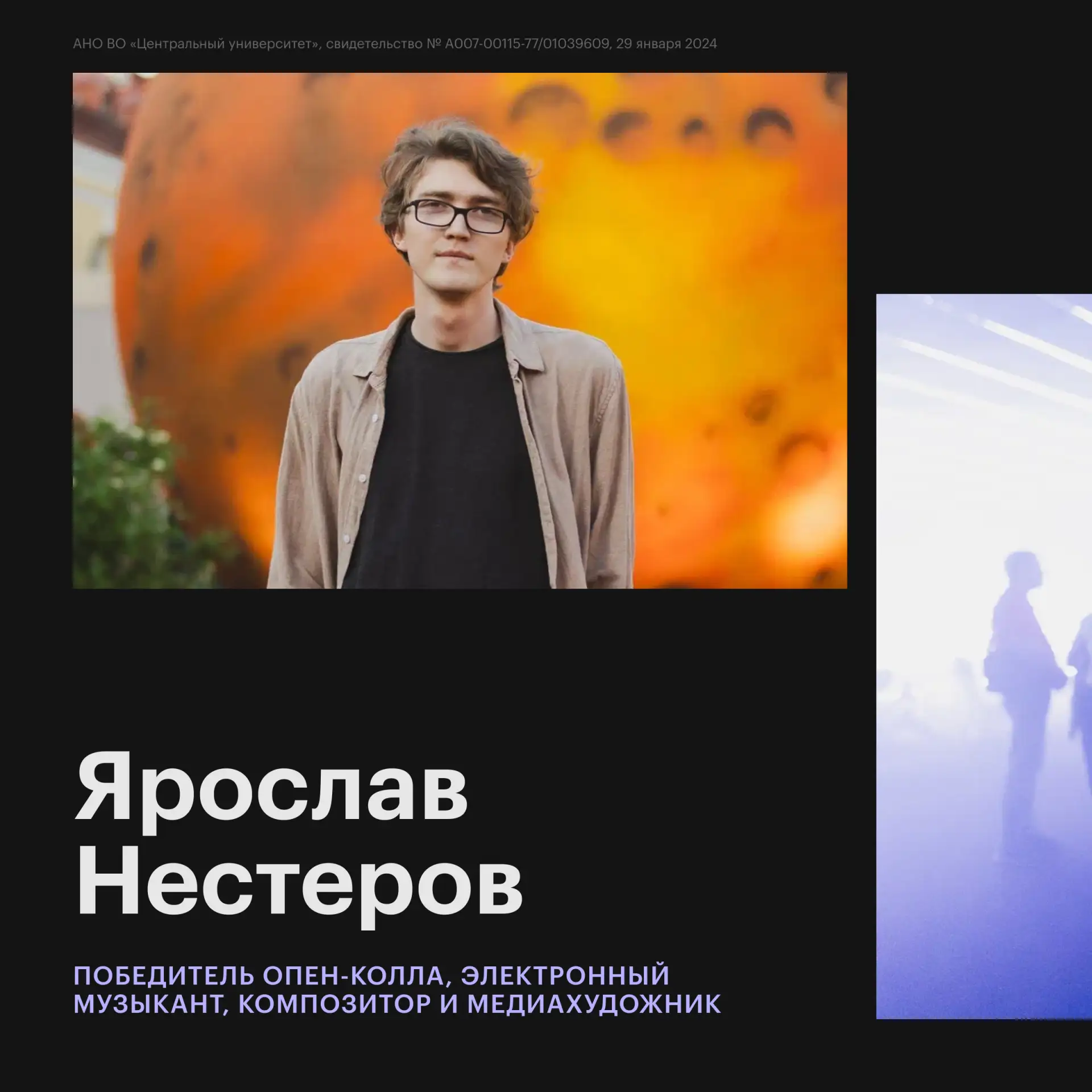 На прошлой неделе Горизонт событий стал одной из самых заметных точек Т-Двора 3026 — пространством, 