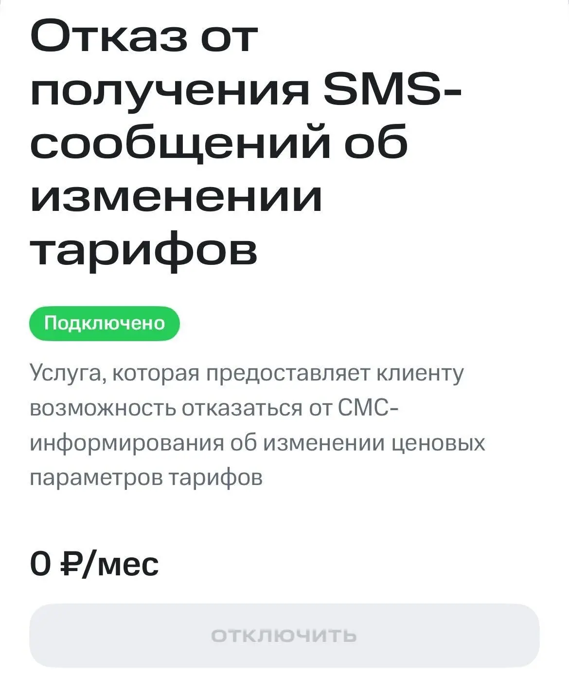 Это МТС удобно придумал.