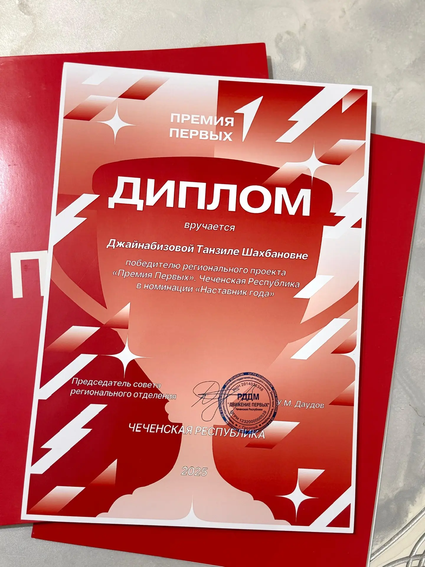 #ДвижениеПервых