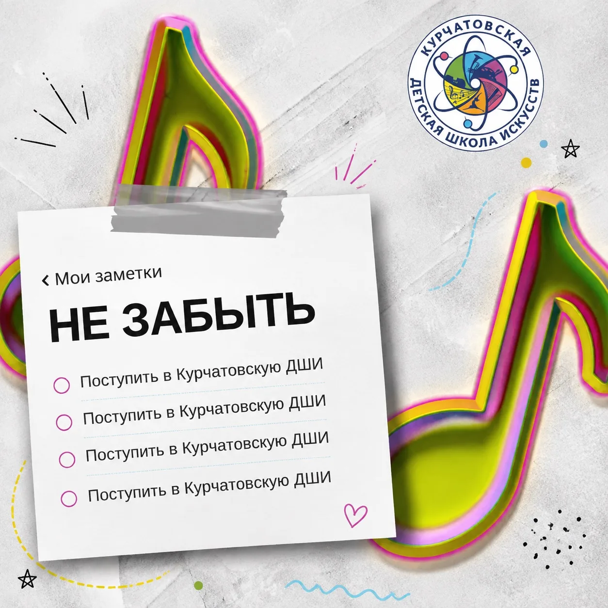 📌СОХРАНЯЙ ЗАМЕТКУ