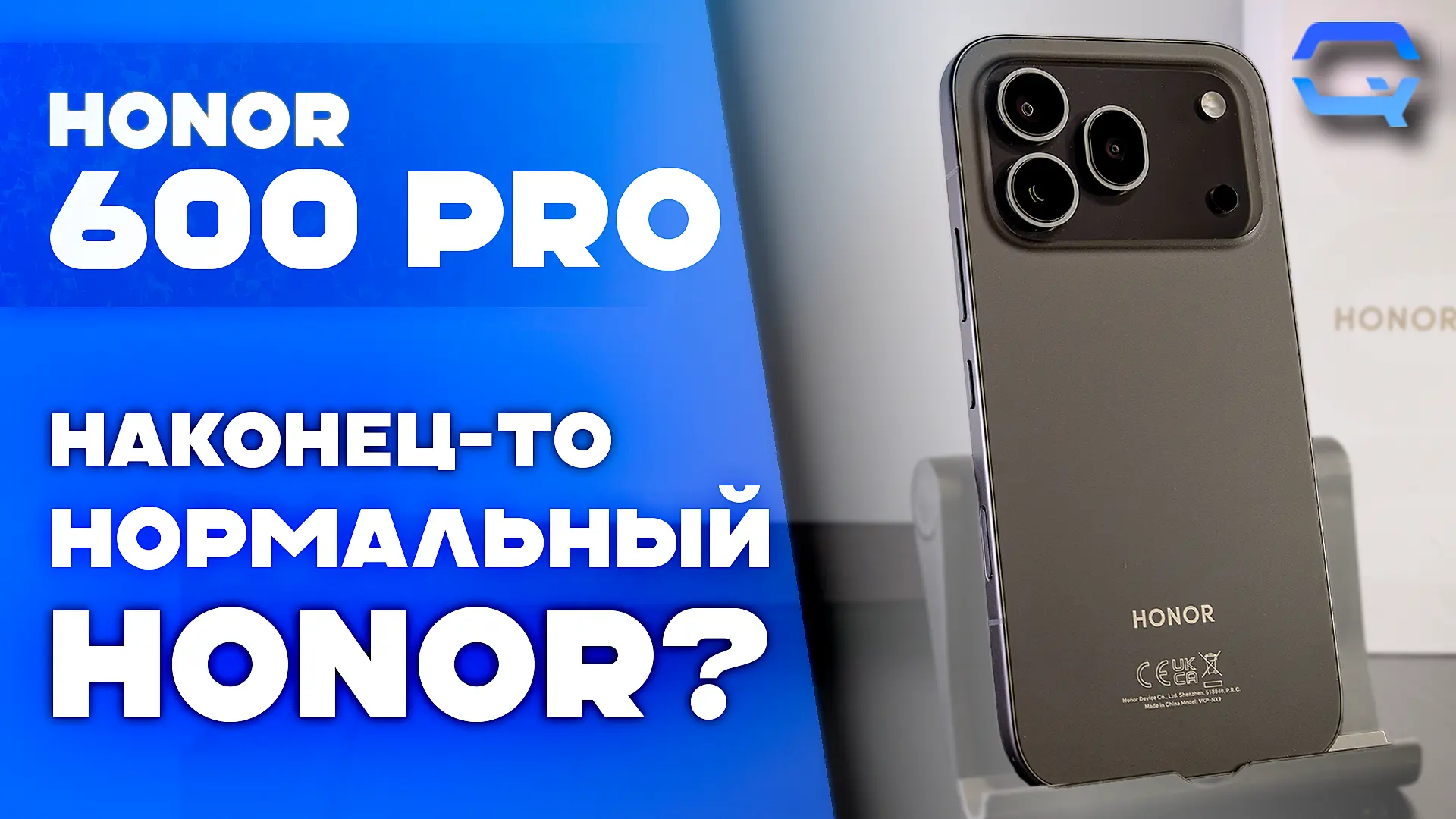 🔥 Honor 600 Pro — опасно близко к флагманам! 🔥

📱Смотрите в VK видео

📱Смотрите на Youtube

📱См