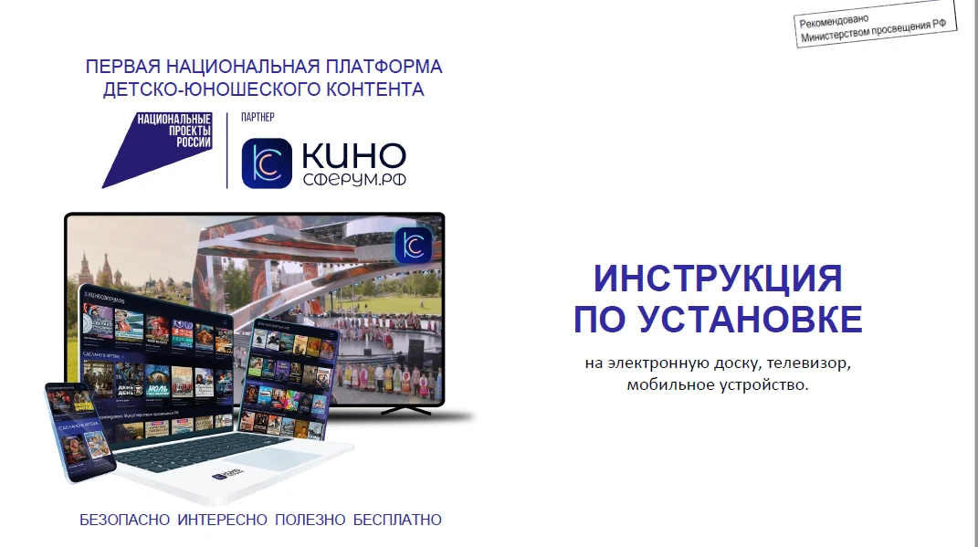 В целях формирования единого воспитательного пространства и трансляции рекомендованного...