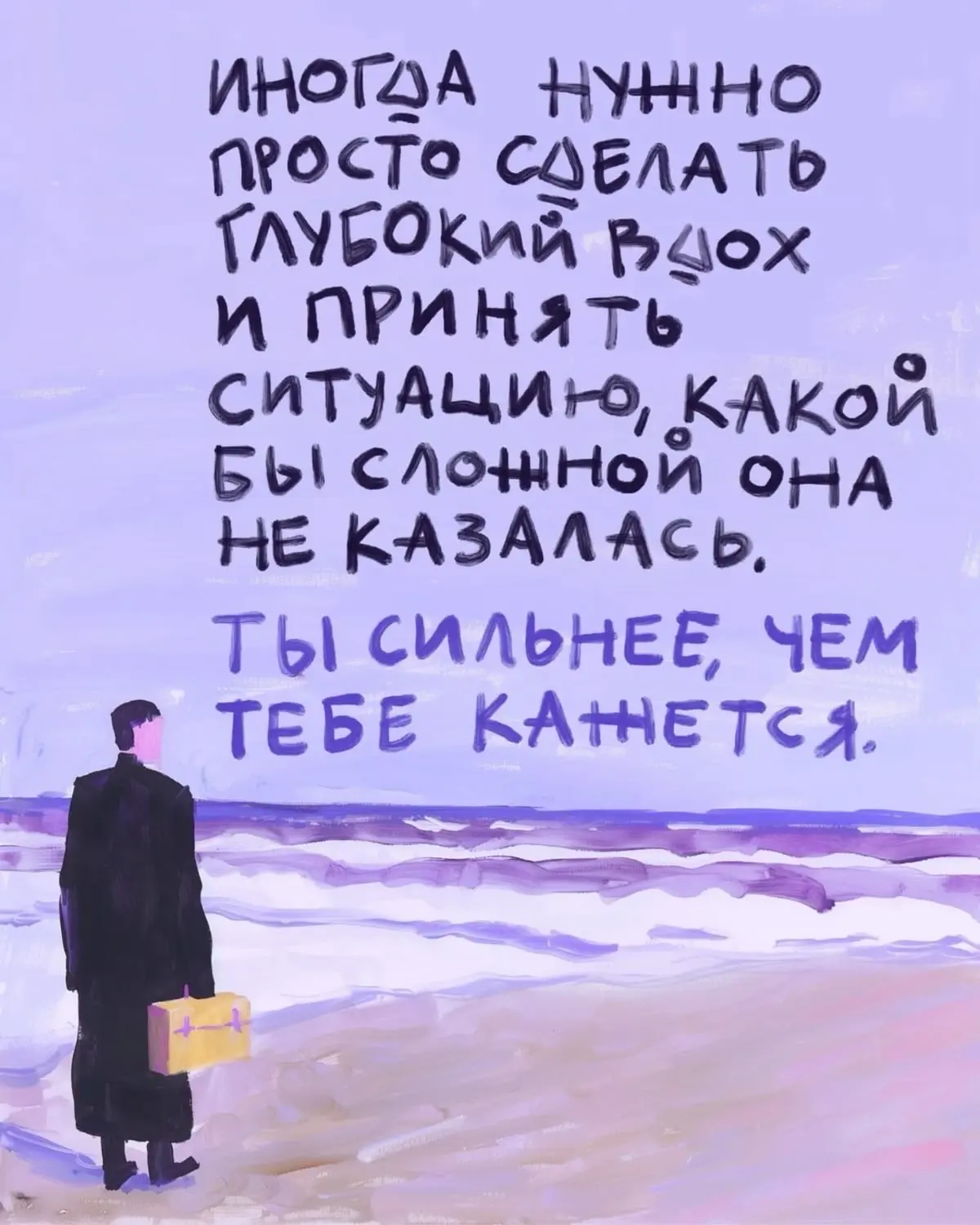 #мыслиавтора