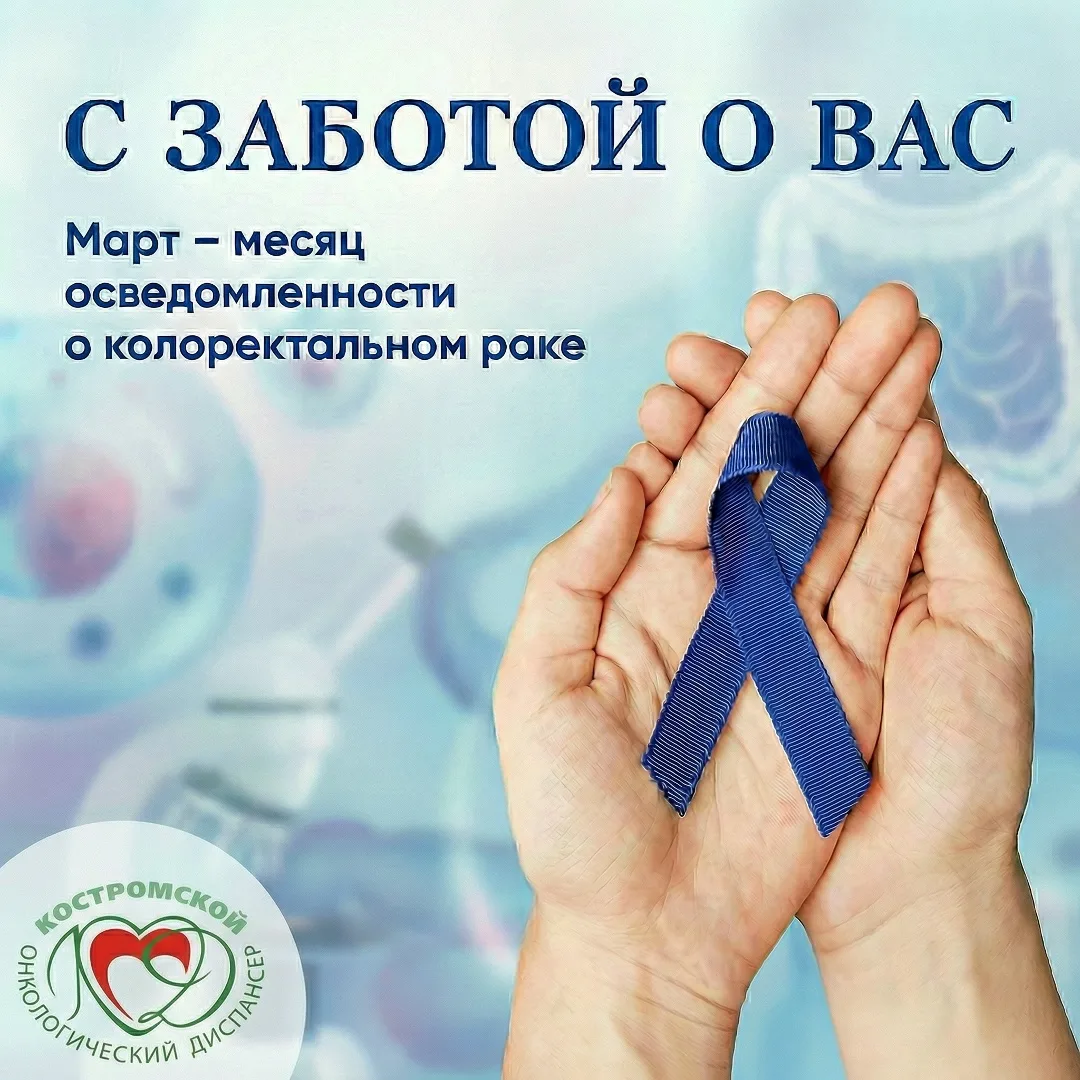 Март — месяц, когда мы говорим о том, что обычно стесняются обсуждать.