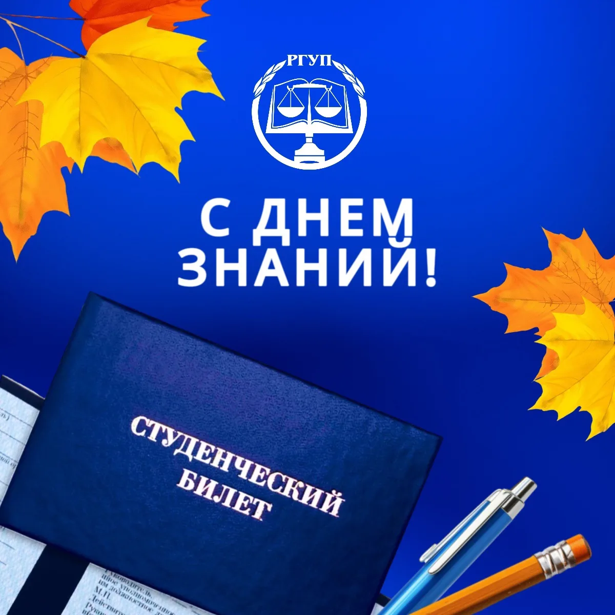 Уважаемые студенты, преподаватели и сотрудники!